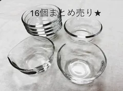 【お得限定1セット限り】日本製　曽我ガラス　佐々木硝子　16個まとめ売り　デザートカップ かき氷　小鉢　ドレッシング　そうめん　小鉢　おしゃれ