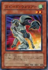 2025年最新】スピードウォリアーの人気アイテム - メルカリ