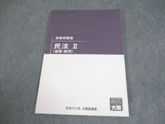 2026年最新】大原公務員の人気アイテム - メルカリ