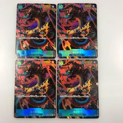 【姫路東】ワンピースカード　SEC　OP05-118　カイドウ　4枚セット【063-0050】