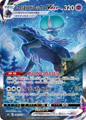 ★PSA10★【テツノツツミ/AR/SV4M】071/066 Pokemon Card Iron Bundle AR 071/066 sv4M Future Flash