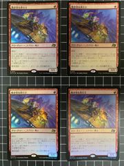 MTG 稲妻のらせん 4枚セット プロモ - メルカリ
