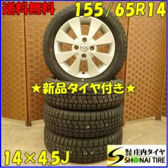楽天市場】155／65r14 4本セット スズキ純正ホイールの通販