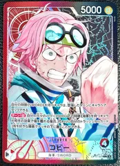 ONE PIECE CARD GAME コビー リーダーパラレル 1枚のサムネイル
