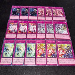 遊戯王 NO.641 小人のいたずら 現世離レ 虚無空間 天龍雪獄 巨神封じの矢 聖邪のステンドグラス 各3枚 計18枚