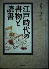 入手不可能！川越歴史小話 岡村一郎著 昭和54年(1979年)7月10日改版