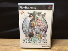 幻想水滸伝Ⅲ PS2 プレステ2 ソフト mCC254 ● ★