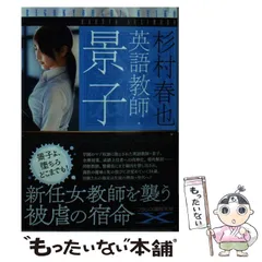 【中古】 初戎 木下洋子句集/花神社/木下洋子（１９５２ー） 中古】 初戎 木下洋子句集/花神社/木下洋子（1952ー） 中古