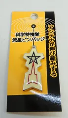 【キャンペーン当選品】漫画ウルトラマン ULTRAMAN 科学特捜隊 ピンバッチ キャンペーン当選品】漫画ウルトラマン ULTRAMAN 科学特捜隊