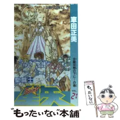 2024年最新】聖闘士星矢 カレンダーの人気アイテム - メルカリ