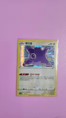【24時間以内発送】美品　メタモン 海外限定 韓国 プロモ ポケモン - 【韓国限定】ポケモンタウン2025 プロモカード