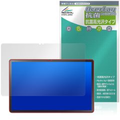 LAVIE Tab T11 T1175/JAS TAB11/203 24年秋冬モデル 保護フィルム OverLay 抗菌 Brilliant for ラヴィ タブ 抗菌 抗ウイルス 高光沢
