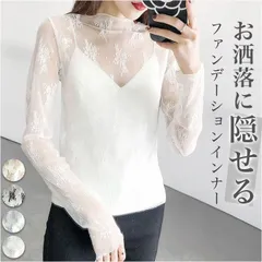 ☆ ファンデーションインナー レース 透ける トップス インナーレース 透け感 シアートップス 長袖 チュールトップス レーストップス シースルー レディース 花柄 スラッシュドネック サブリナネック メッシュ レイヤード 重ね着 インナー カットソー