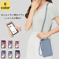 スマホショルダー レディース おしゃれ 入れたまま操作 斜めがけ 韓国 ポシェット 携帯電話バッグ 子供 携帯 カードケース 多機能 おしゃれ お散歩バッグ バック カバン スマホ ケース スマホポケット 20代 30代 40代 50代 送料無料