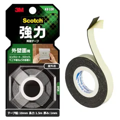 スリーエム(3M) 3M 両面テープ 強力 外壁面用 幅10mm 長さ1.5m スコッチ KB-10R 小巻 コンクリート ブロック べニア板