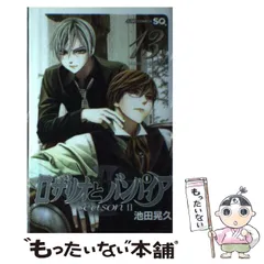 【中古】 ロザリオとバンパイア ２/集英社/池田晃久 ロザリオとバンパイア seasonII 2巻限定版DVD付 (ジャンプ