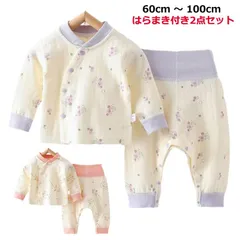 2点セット ベビーパジャマ 腹巻付き 熊 ねこ 猫 花 葡萄 前開き 上下セット 長袖 パジャマ 70 80 90 ベビー 寝具 セットアップ ベビー服 パジャマ ルームウェア ベビーパジャマ ベビー#goudoudou5582