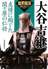 石田三成 大谷吉継 島左近 豊臣秀吉 竹中半兵衛 ポスター 石田三成 大谷吉継 島左近 豊臣秀吉 竹中半兵衛 ポスター