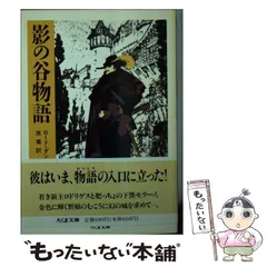 ダンセイニ研究誌　ペガーナ・ロスト　夢物語　戦争の物語　ロード・ダンセイニ ダンセイニ研究誌 ペガーナ・ロスト 夢物語 戦争の物語 ロード