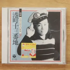 2025年最新】精選 美空ひばりの世界の人気アイテム - メルカリ