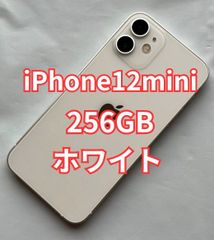 iPhone 12 mini ホワイト 256GB 本体 シムフリー