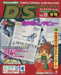 2025年最新】ディスクステーション コンパイルの人気アイテム