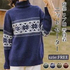 ニット セーター レディース ハイゲージニット ニット生地 秋 冬 長袖 ミディアム丈 タートルネック ハイネック トップス ノルディック柄 ゆったり ルーズ かわいい オーバーサイズ 防寒 リブ袖 シンプル オフィス 普段着 huanyimkxz239