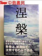 2024年最新】小西福年の人気アイテム - メルカリ