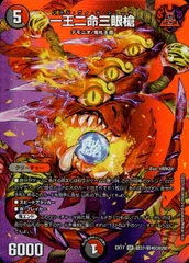 一王ニ命三眼槍　虹 虹アイコン)一王二命三眼槍【SR】{RP16秘7/秘15}《多》