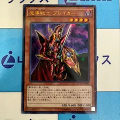 2025年最新】魔導戦士ブレイカー ウルトラパラレルの人気