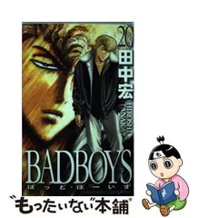 2024年最新】BADBOYS 20 の人気アイテム - メルカリ