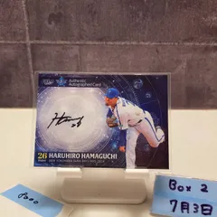 レア✨横浜DeNAベイスターズ 徳山 壮磨 初勝利記念 直筆サイン入り