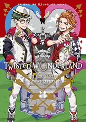 Disney Twisted-Wonderland The Comic Episode of Heartslabyul(3) (Gファンタジーコミックス)