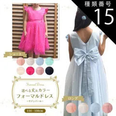 種類15:[15]ロング丈/ライラックピンク/140cm  フォーマルドレス サテンパール 選べる丈 ロング丈 ショート丈 発表会 ドレス 子供 衣装 キッズ 服装 ジュニア レディース 子供ドレス ドレス 子供用 キッズ用 結婚式 演奏会 フォーマル ジュニ