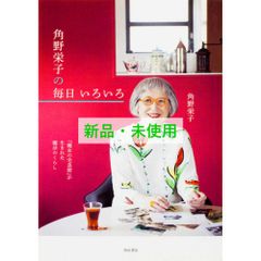 易学占例集 : 春夏秋冬 - メルカリ