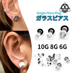 ボディピアス 10G 8G 6G 強化ガラス 透明ピアス ガラスピアス リテイナー 軟骨ピアス 金属アレルギー 対応 つけっぱなし ヘリックス ストレートバーベル ファーストピアス セカンドピアス