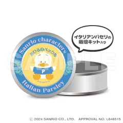【新品・公式】サンリオキャラクターズ マグネット缶ケース（栽培キット入り） あひるのペックル 公式グッズ colleize コレイズ