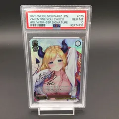 2025年最新】癒月ちょこ sspの人気アイテム - メルカリ