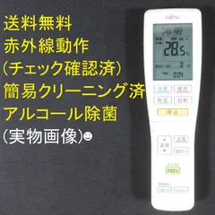 2025年最新】富士通 エアコン リモコン ar-fda1jの人気アイテム