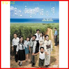 未開封 さとうきび畑の唄 完全版 DVD 新品未開封】さとうきび畑の唄 完全版 [Blu-ray] 明石家さんま
