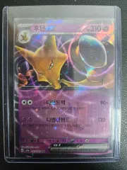 ポケットモンスター フーディン RR