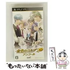 【中古】 金色のコルダ2fアンコール プレミアムBOX [PSP] / コーエーテクモゲームス