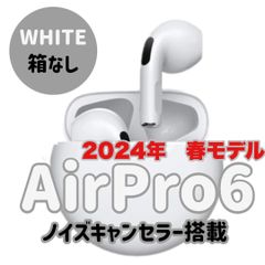 おすすめイヤホン2024年春モデル☆最強コスパ☆AirPro6 Bluetoothワイヤレスイヤホン オートペアリング　ホワイト　箱なし