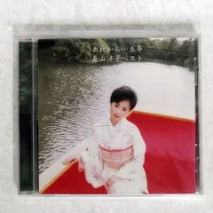 2026年最新】長山洋子スペシャルCDボックス~長山洋子・歌心の旅路~の