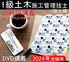 □行政書士 2024年 DVD講義+40字記述（スマホ・PC学習セット付