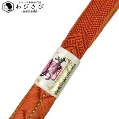 和装小物 帯締め 正絹 平組紐 組紐 橙色 金糸 C-5850