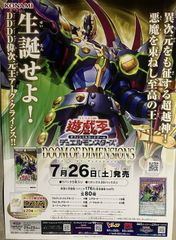 ☆シュリンク付☆遊戯王 ドゥーム オブ ディメンションズ BOX - メルカリ