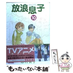 放浪息子 DVD全巻セット【未開封品】 楽天市場】放浪息子 dvd 全巻 セットの通販