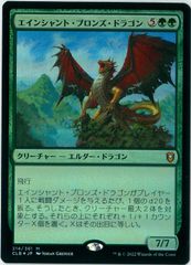 エインシャント・シルヴァー・ドラゴン　日本語版　拡張　Foil CLB)エインシャント・シルヴァー・ドラゴン(ボーダーレス