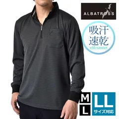 ALBATROSS ポロシャツ《39チャコール》新品 未使用 ハーフジップ メンズ 長袖 アルバトロス ゴルフ ブロックジャガード 吸汗速乾 ドライ【D2E】【メール便2】 ファッションのサムネイル